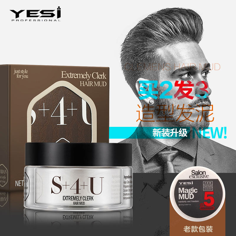 YESI PLEASE THE 5 MATT 5 MAGIC MATT COOL HAIR 80ML MALE AND FEMALE Hair Wax Effect Lasting not greasy