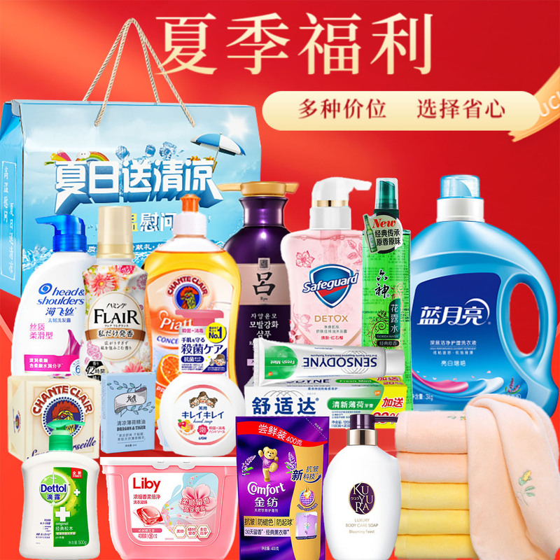 Mid-Autumn Festival Gift Package, Daily Necessities Set, Annual Meeting Employee Benefits, Practical Toiletry Set, Event Prizes, Mid-Autumn Festival Condolences