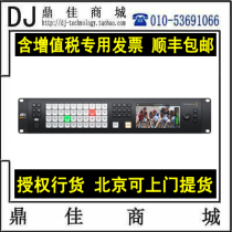BMD 8K switcher ATEM Constellation 8K Ultra High Definition 8K Live Production Guide station system