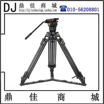 Turis TX-V8L PLUS aluminum alloy tripod set camera tripod hydraulic gimbal set