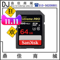 Sandy UHS-ll U3 64G 300m SLR camera memory card 4k SD memory card