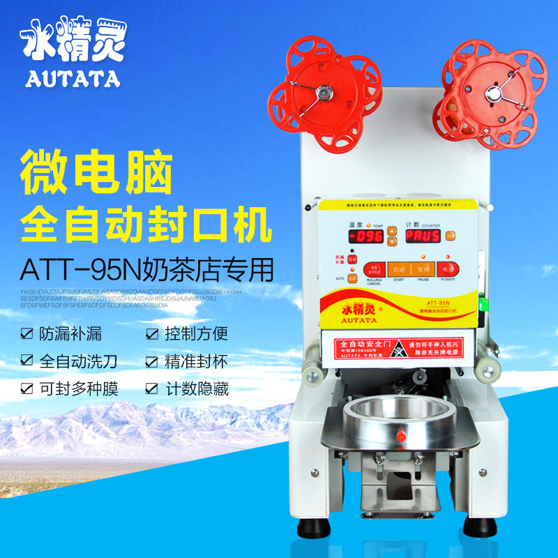 New Water Elf Automatic Sealing Machine ATT-95N Milk Tea Soy Milk Drink Cup Sealing Machine Sealing Machine