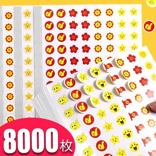 Награда, наклейка для школьников для детского сада, самоклеющиеся детские мультяшные наклейки за самодисциплину, подарок на день рождения