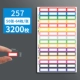 257/1 Pack/3200 штук