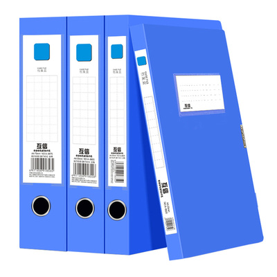 互信—A4透明塑料文件袋5个装