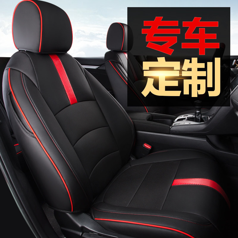 Custom special car special car seat cover full circle the new four seasons seat cushion seat cover leather cushion full bag