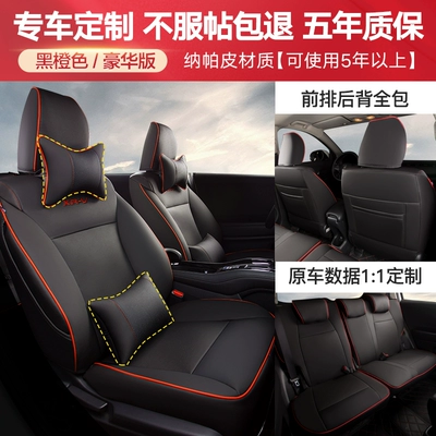2022 Dongfeng Honda XRV SEAT 