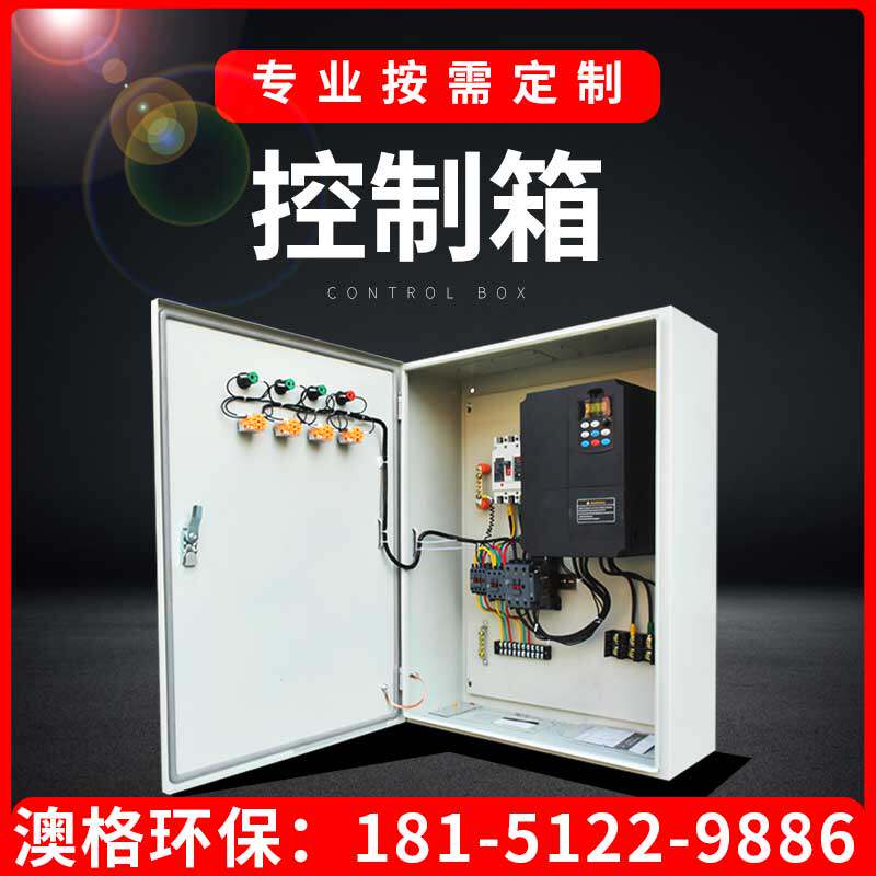 Power control box, distribution box, electrical cabinet, surface installation, custom-made wiring engineering control box, Delta inverter box