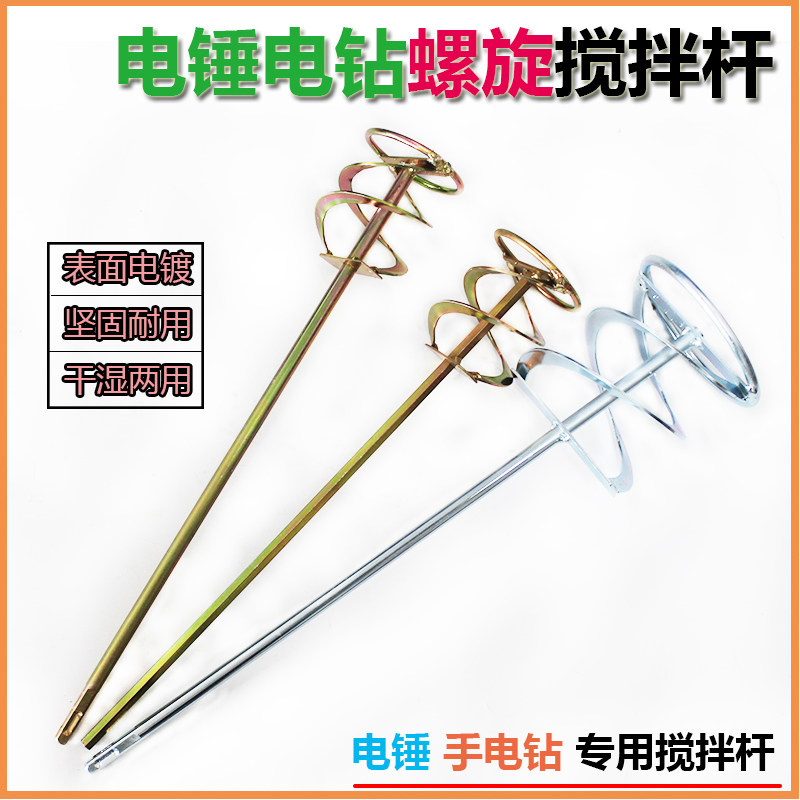 电锤电钻搅拌杆搅拌填缝剂反顺转锂电手电钻油漆涂料电锤搅拌工具