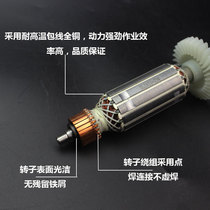 Suitable for gorgeous 1019 1012 angle grinder rotor 2816 angle grinder rotor power tool angle grinder accessories