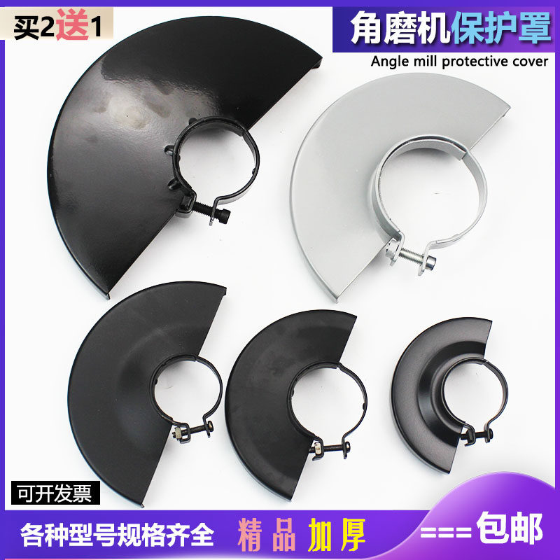 改100角磨机防护罩9523/125/150保护罩180磨光机230角磨机防尘罩