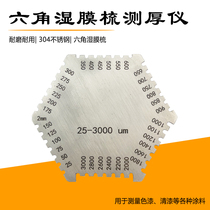 High-precision stainless steel hexagonal wet film comb paint coating wet film thickness gauge comb gauge wet film card wet film sheet