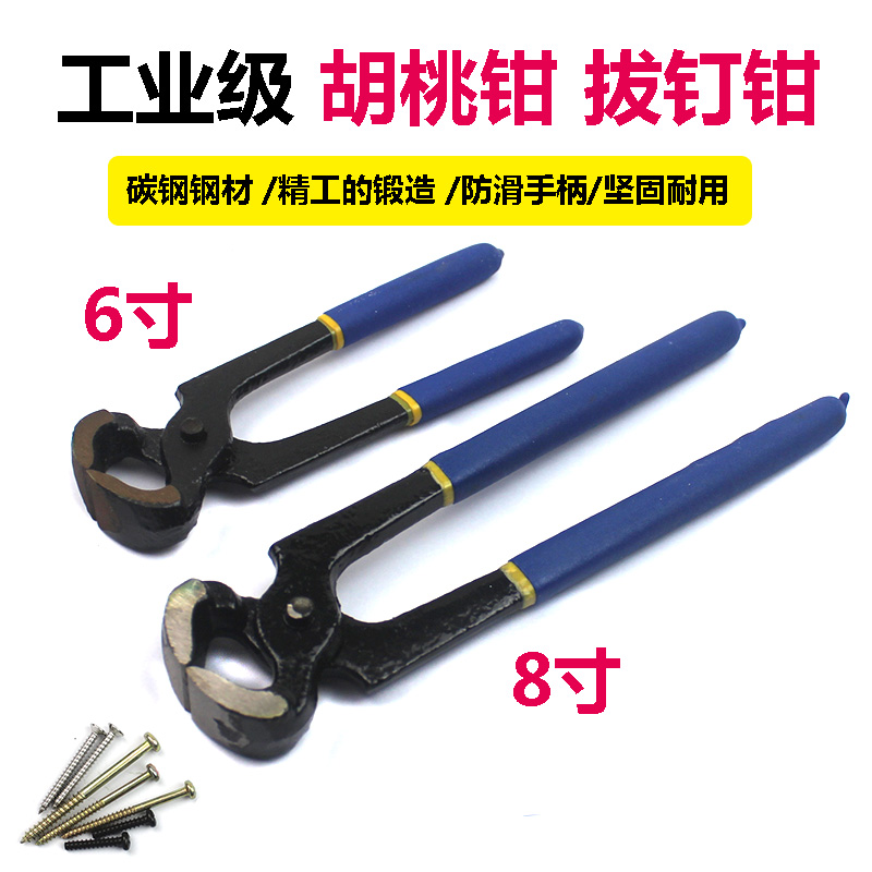 Nutcracker 6 inch nail starter carpentry pull nail pliers Shoe repair tool top mouth pliers 8 inch flat mouth vise field screw pliers