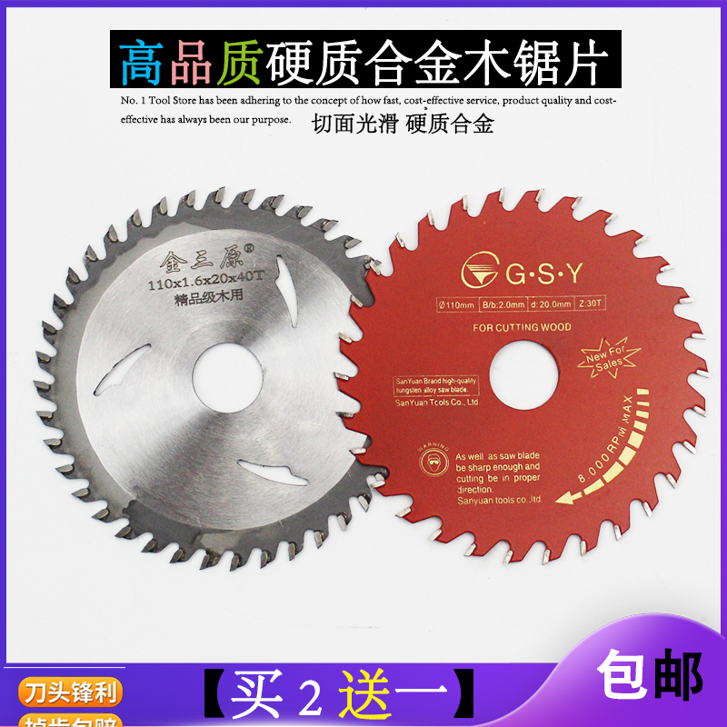 Hard Saw Blade Furnishing Grade Woodworking Saw Blade 4 Inch Angle Mill Cutter Cut cut sheet Handsaw 110 circular saw