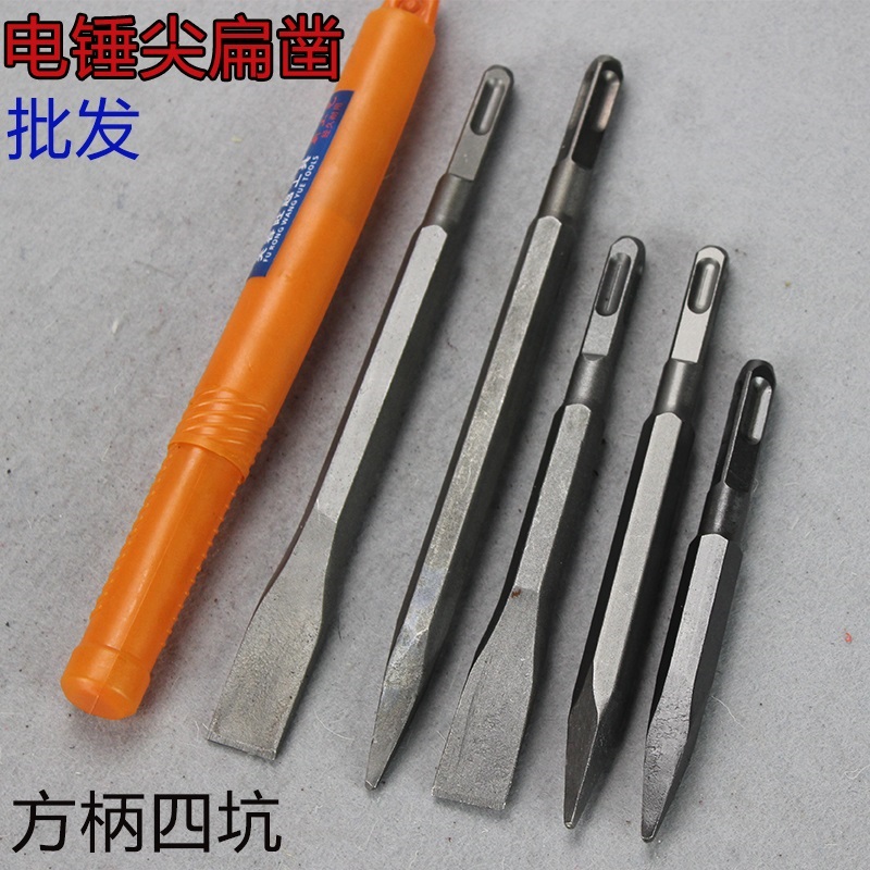 Electric hammer drill shock drill bit square handle tip flat chisel pick drill electric pick head shovel U type chisel slot to wear wall drill