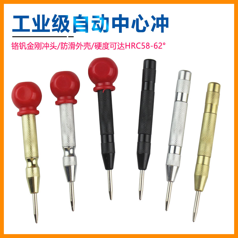 Semi-automatic center flush positioning punching high hardness locator Pinpoint Punch Automatic Decent Dash Dash-Taobao-Taobao