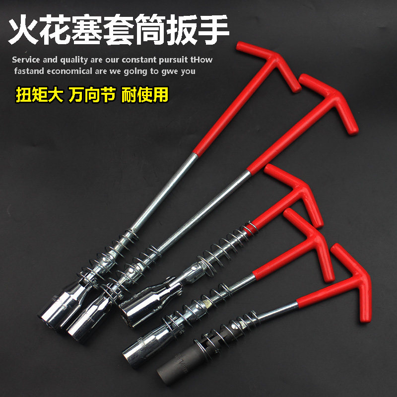 火花塞套筒扳手火星加长套筒14 16 21mm万向节汽车拆卸安装工具