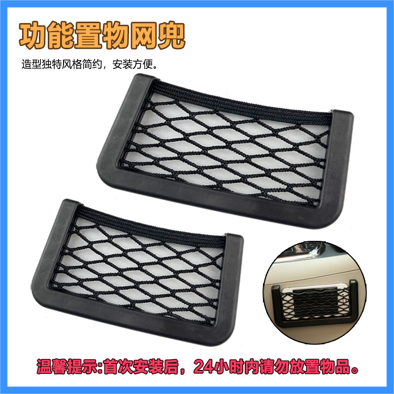 汽车收纳用品多功能置物盒粘贴式 大号手机袋挂袋车内用储物网兜