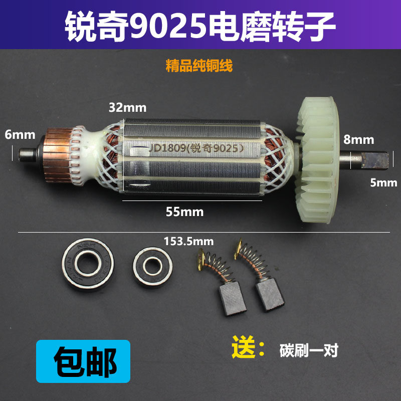 配锐奇25电磨转子 锐奇电磨转子锐奇9025电磨转子锐奇直磨机转子