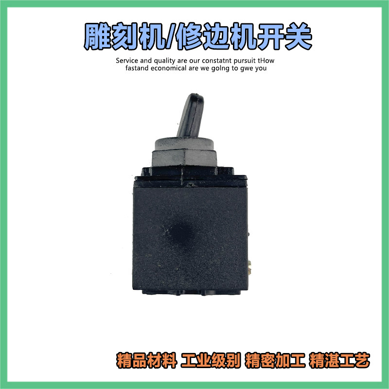 适配牧田3703修边机罗机3612BR雕刻机开关适配东成镂空机配件精品