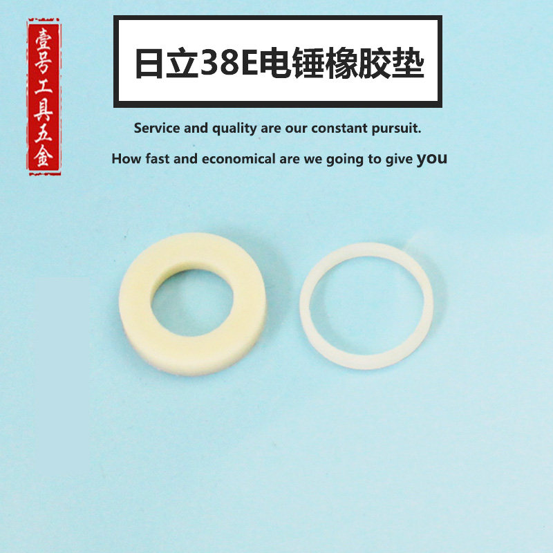 适配东成/日立38E电锤橡胶垫电锤配件减震圈38E电锤配件