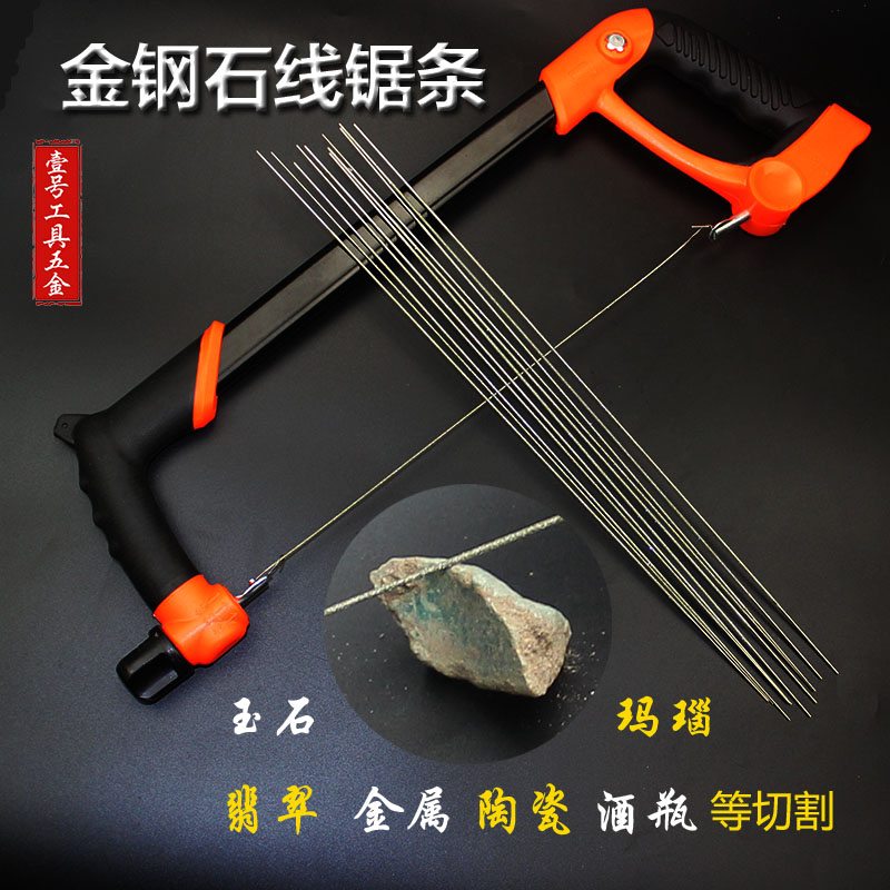 Emery saw blade Glass ceramic wine bottle jade jade metal cutting handmade wire saw blade diamond tool