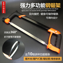Hacksaw frame saw bow multi-function Wansho manual saw powerful Iron saw handsaw small woodworking saw household