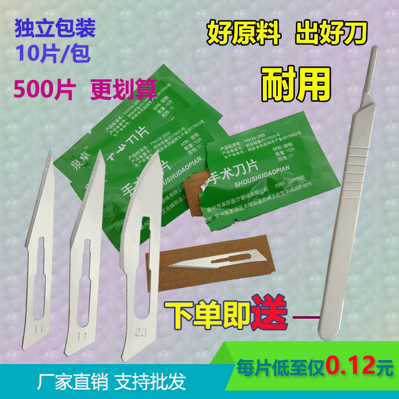 Surgical Blade Engraving Blade Pedicure Scraped 11 Number of special tip blades 23 Surgical knife Engraved Paper Film Blades-Taobao