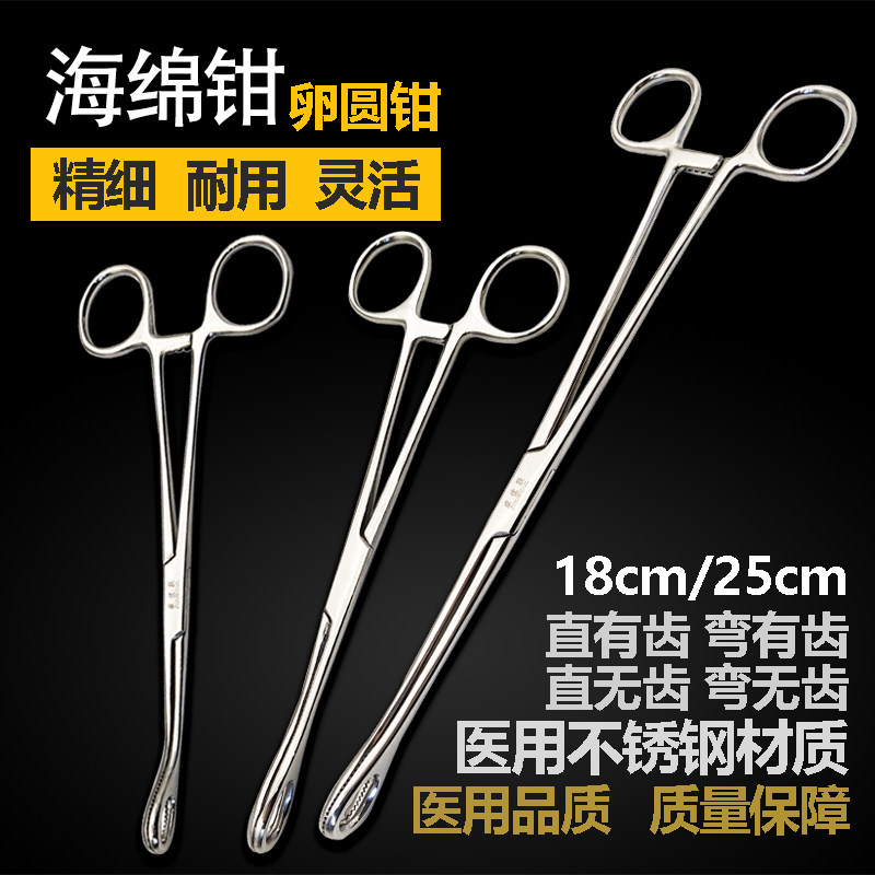 Stainless steel sponge forceps plucking fire jars 18cm25cm Gynecology Oval Pincers Medical Disinfection With Sponge Clamp Straight Head Elbow-Taobao