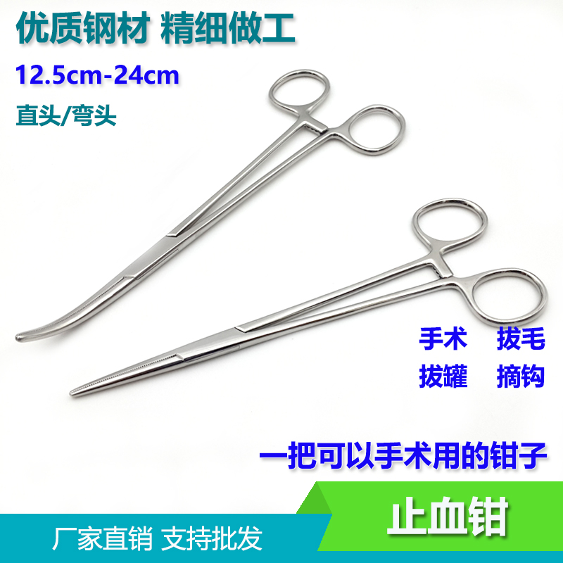 High quality stainless steel hemostatic pliers cupping tongs holding needle pliers elbow straight head pet plucking pliers fish hook pliers 18cm