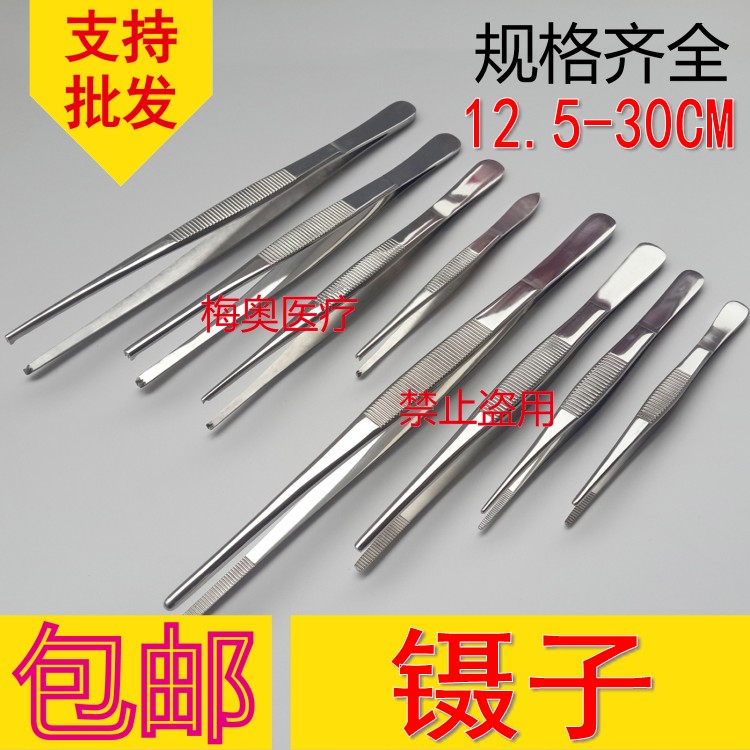 Good quality stainless steel medical tweezers with hook-free flat mouth surgical ophthalmology tweezers lengthened elbow water grass forceps 30cm