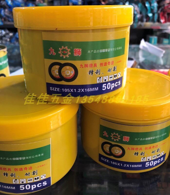 Chainsaw Blade Nine Lions Black Double Mesh 107 Metal Stainless Steel Fiber Thin Resin Grinding Wheel Cutting Blade