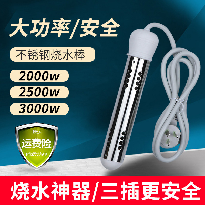 Hot fast household dormitory boiling artifact stainless steel temperature control electric heating tube boiling rod safe bath automatic power off