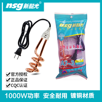 New Shaoguang A7-3 hot fast 1000W boiling water bath electric pipe rod kettle bucket basin heating student dormitory