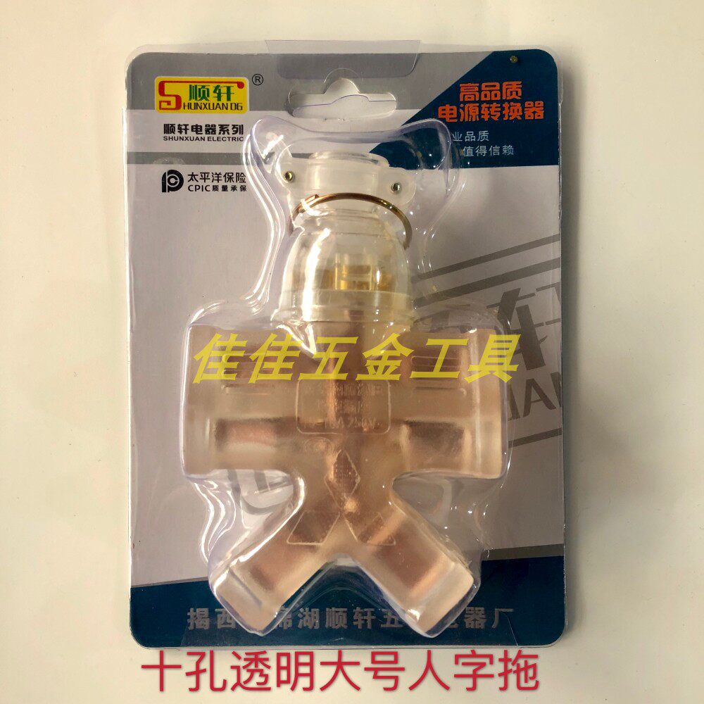 ten-hole anti-explosion mop socket transparent anti-fall anti-pressure herringbone towing with switch indicator light wrapping wireless plug-in