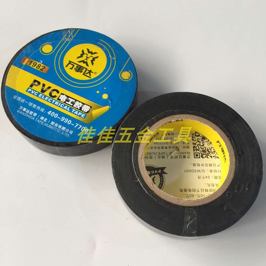 Masterpiece electrician adhesive tape waterproof general insulation electrician rubberized fabric PVC high temperature resistant adhesive tape black color adhesive tape