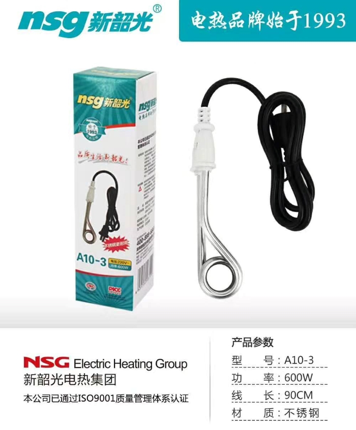 New Shaoguang A10-3 electric heating tube Small power hot fast 600W student dormitory hot water stick Electric kettle stick