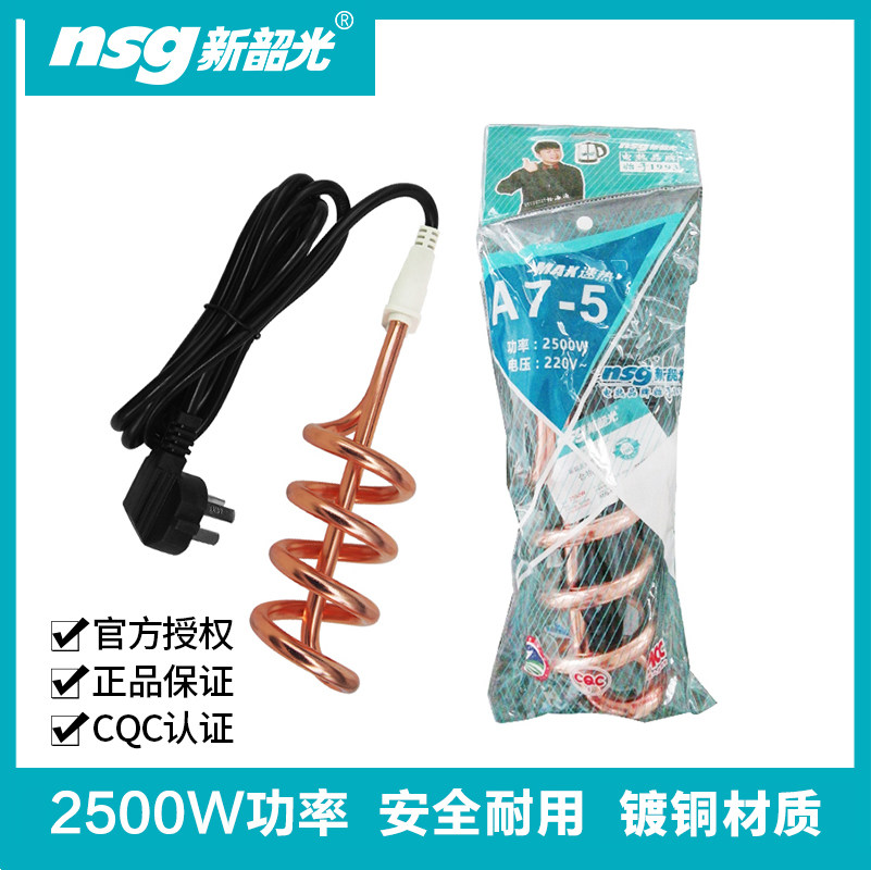 Xinshaoguang A7-5 heats up fast 2200W boiling water bath electric heating tube rod water heater bucket heating