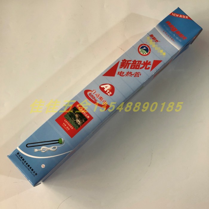 New Shaoguang A12 automatic power-off hot 600W boiling water bottle electric heating tube Student dormitory warm water bottle boiling water stick