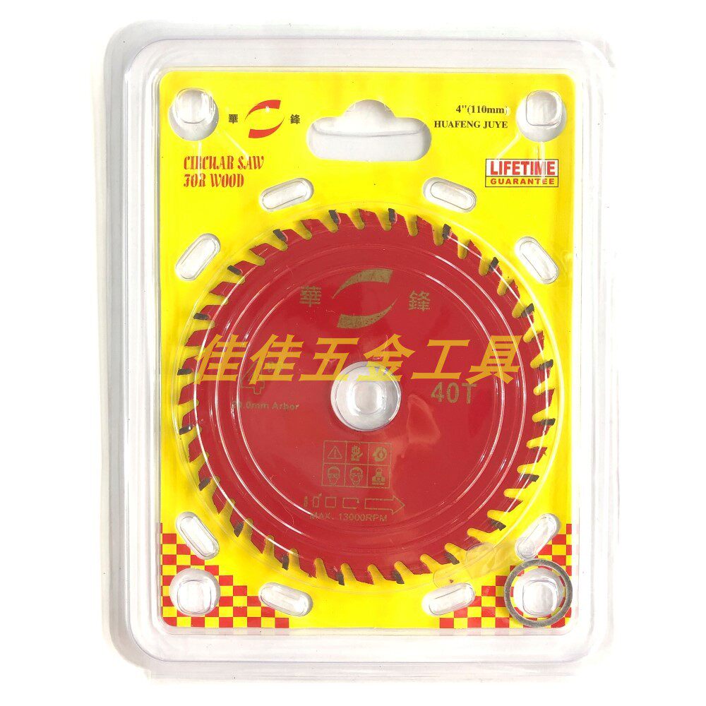 Huafeng red piece carbide woodworking saw blade circular saw machine blade cutting blade 4 inch (110mm) 30 teeth 40 teeth