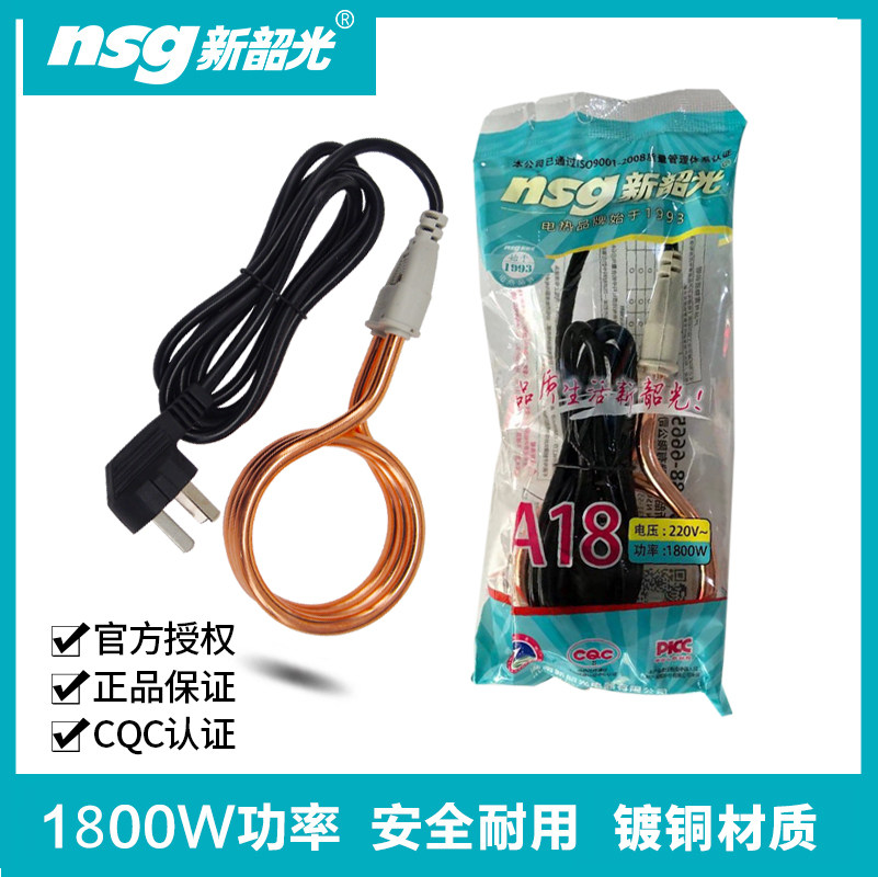 New Shaoguang A18 Third Ring 1800W Electric Heating Tube Kettle Bath Barrel Burning Water Use Hot for Fast Student Dormitory Electric Heating Tube