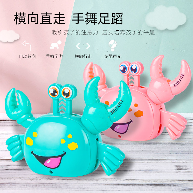 Children's electric automatic steering crab nets red identical toys Baby puzzle 0-1-3-year-old 2-5 Boy girl
