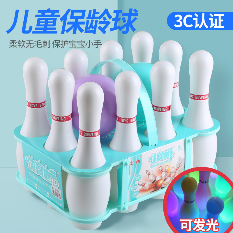 Children Bowling Toy Sets Group Children's Ball Toys Indoor Special Size Outdoor Parenting Sports Toddler Toys