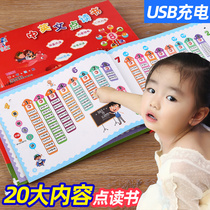 Talking Wall Chart Baby Storytelling Machine Vocals Early Education Literacy 0-1-3-year-old rechargeable version English and Chinese point Read hanging book