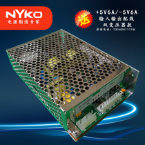 Cable TV optical amplifier switching power supply 220 into 5V 6a-5v 6A out fiber amplifier