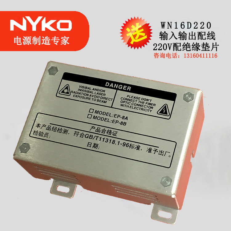 CATV optical receiver amplifier switching power supply EP-8AB 220V input 24V and 8V output