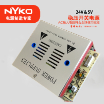 Output 5v 24v optical receiver power board cable TV optical machine power 220V input