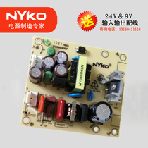 Optical receiver power supply 24V and 8V out of WN38D-60N building optical receiver power supply board