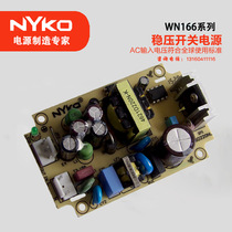 24V with 5V cable TV optical receiver amplifier optical transmitter switching power supply NYKO 166 series