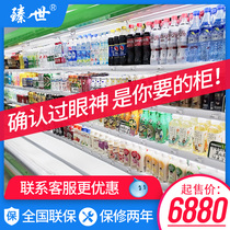 Zhenshi fruit wind curtain cabinet fresh-keeping Cabinet refrigerated vertical cold cabinet display cabinet order supermarket air cabinet fruit cabinet